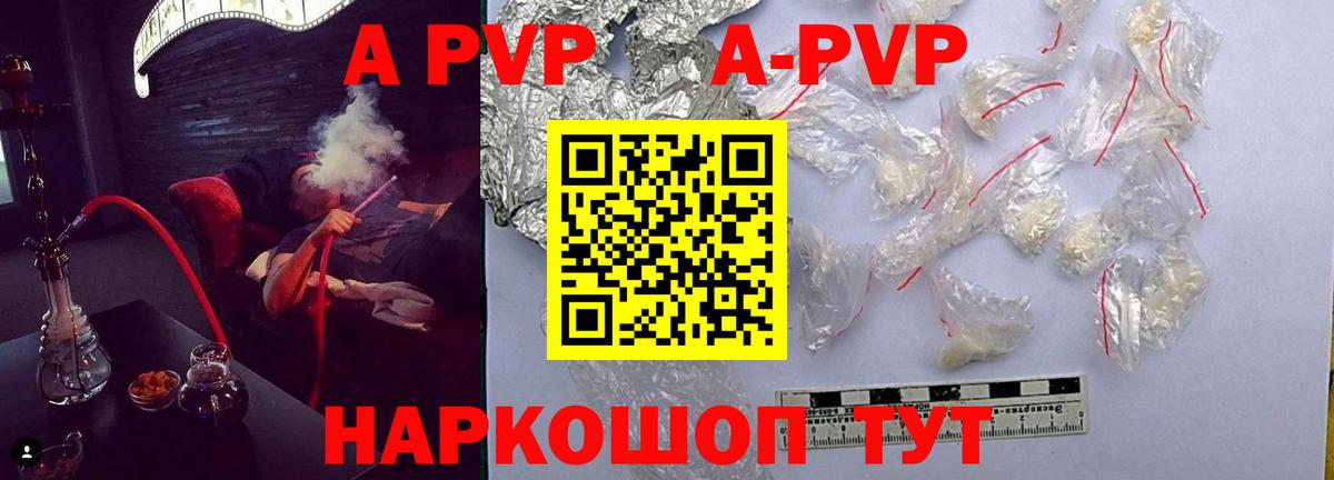 Химки  A-PVP крисы CK  Alfa_PVP крисы CK  Alpha PVP кристаллы  Вход с VPN 
