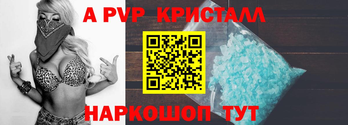 Alpha PVP VHQ Химки