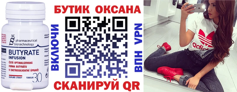 купить наркоту  Химки  Бутират буратино 