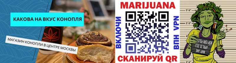Печенье с ТГК конопля  Химки 