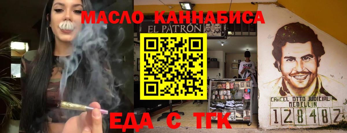 Химки  Cannafood конопля  Вход с VPN 