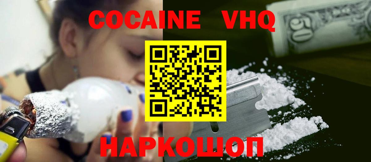 КОКАИН Боливия Химки