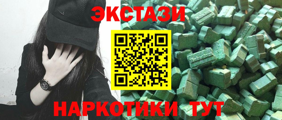 Экстази  Вход с VPN  Химки  Ecstasy 99% 