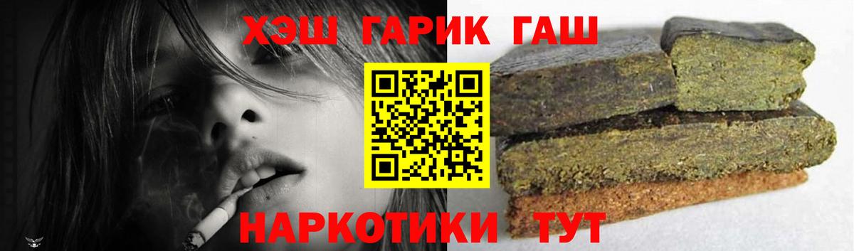 ГАШ VHQ  ГАШ Premium  Вход с VPN  Химки 