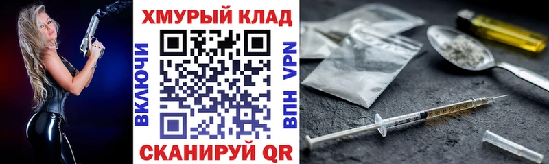 Героин хмурый Химки