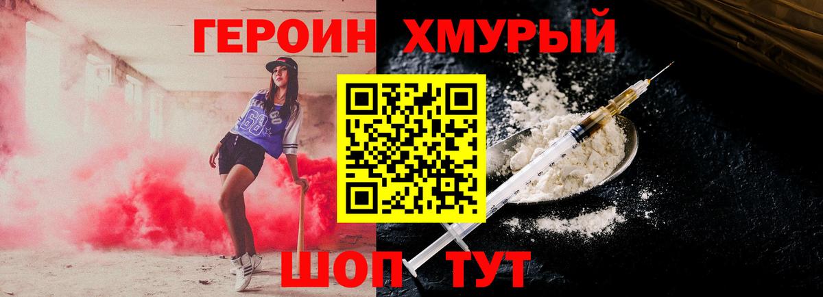 ГЕРОИН афганец  Вход с VPN  Химки 