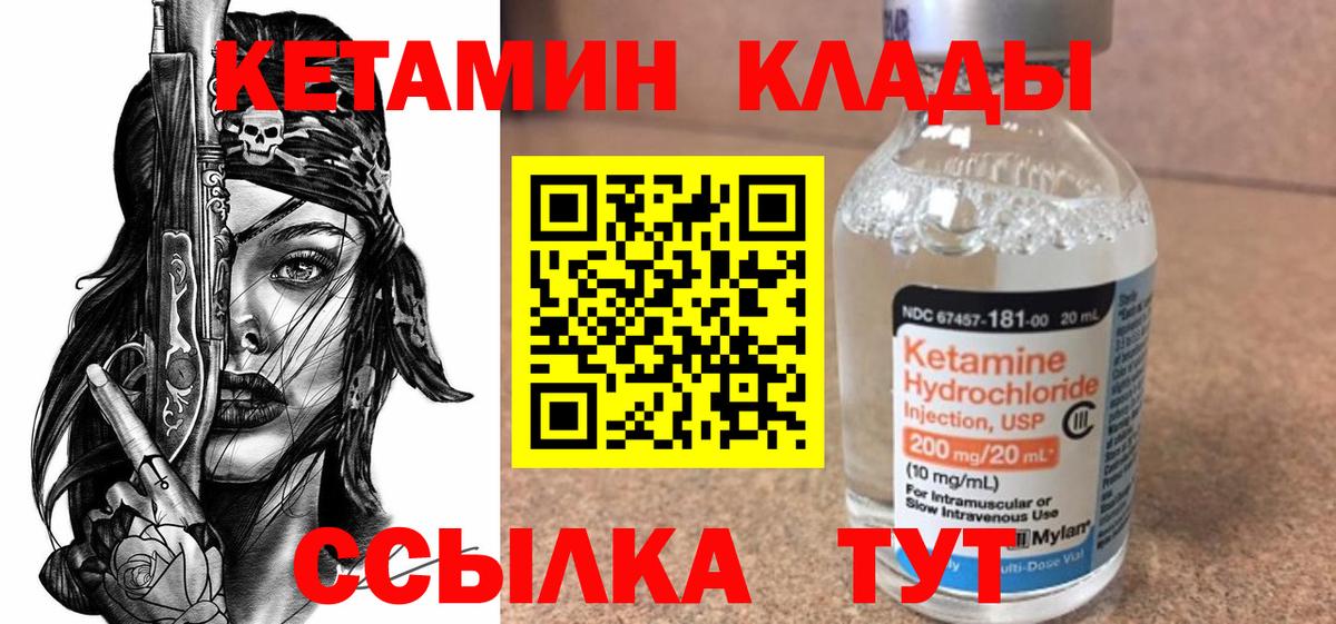 КЕТАМИН ketamine  omg вход  Химки  Вход с VPN 