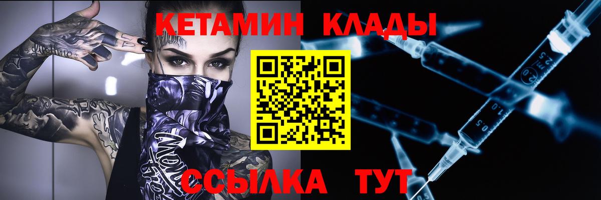 Кетамин ketamine Химки