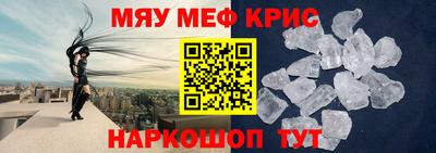 мефедрон Краснодар
