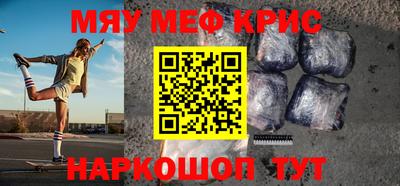 мефедрон Краснодар