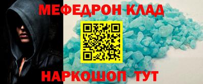 мефедрон Краснодар