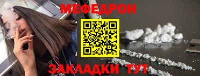 мефедрон Краснодар