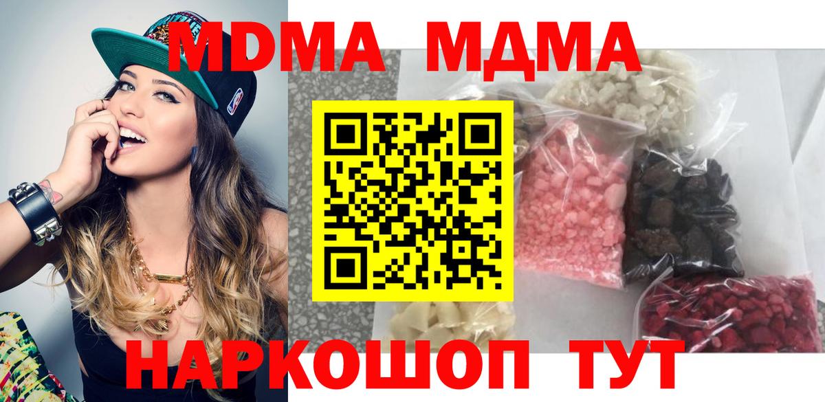 Химки  МДМА VHQ  MDMA VHQ  MDMA  Вход с VPN 
