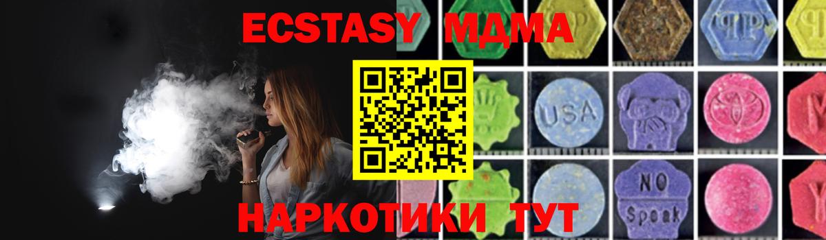 MDMA crystal Химки