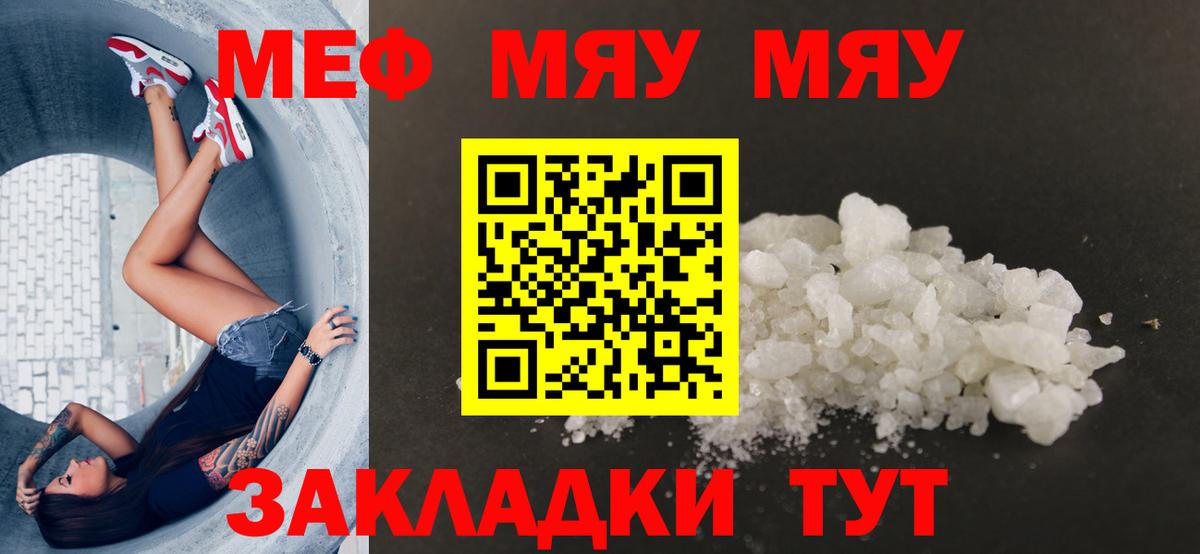 МЕФ мука  МЕФ  Химки  МЯУ-МЯУ мяу мяу  Вход с VPN 