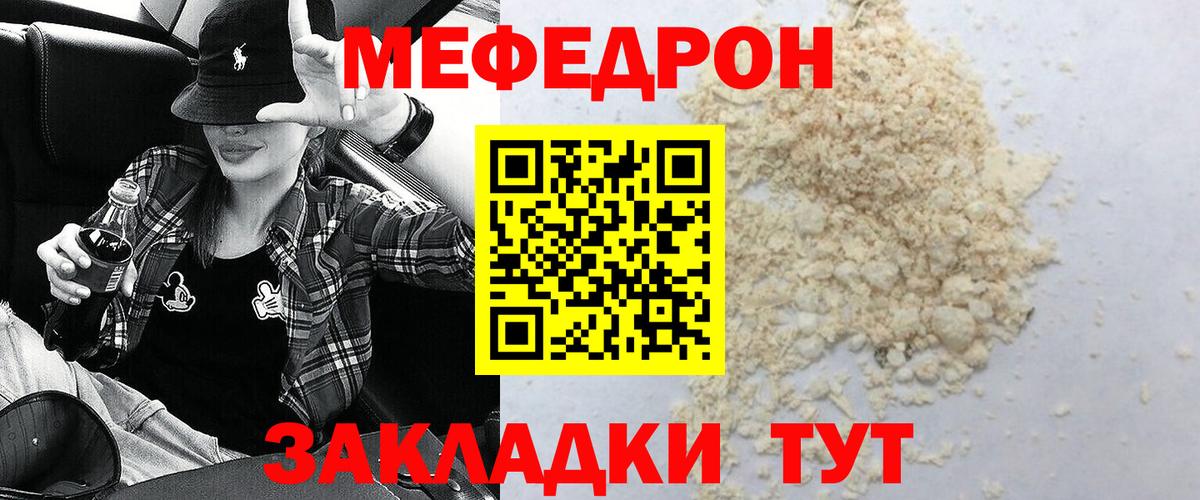 Меф  Химки
