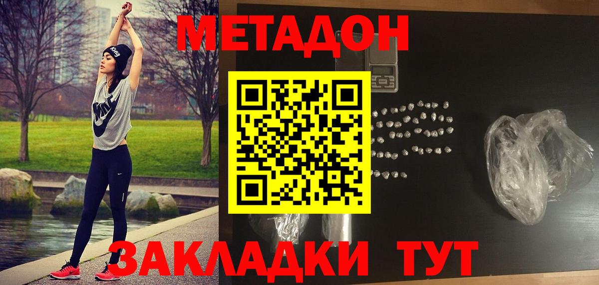 Метадон VHQ  Вход с VPN  Химки 