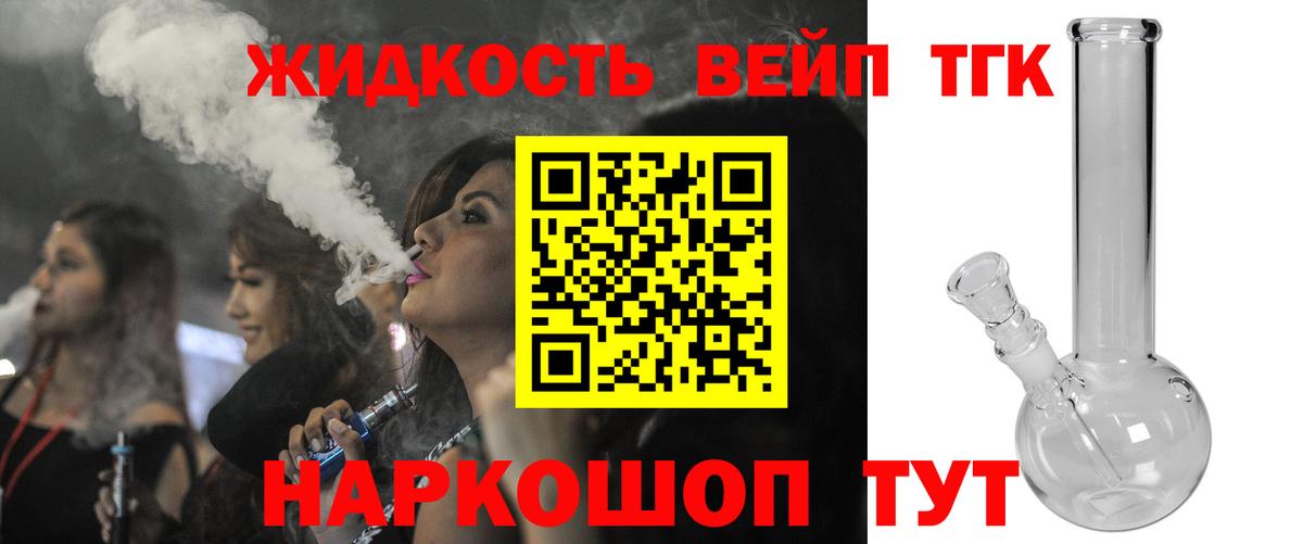 ТГК Wax Химки