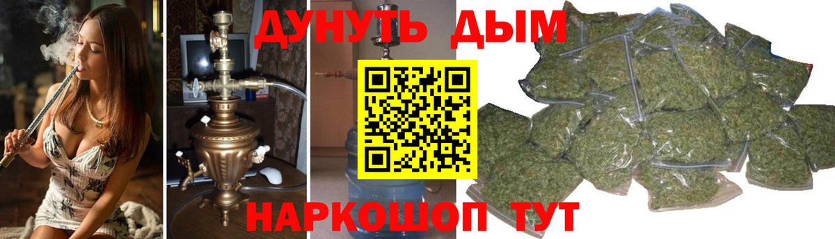 Бошки Шишки марихуана Химки